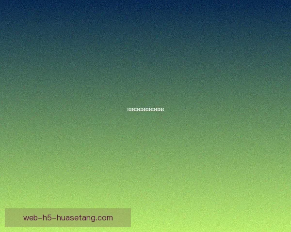 漫画大全：开启你的无限漫画世界